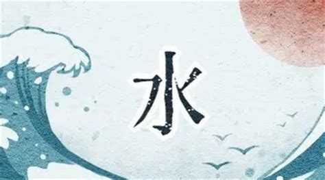 缺水五行|五行缺水的人注意什么